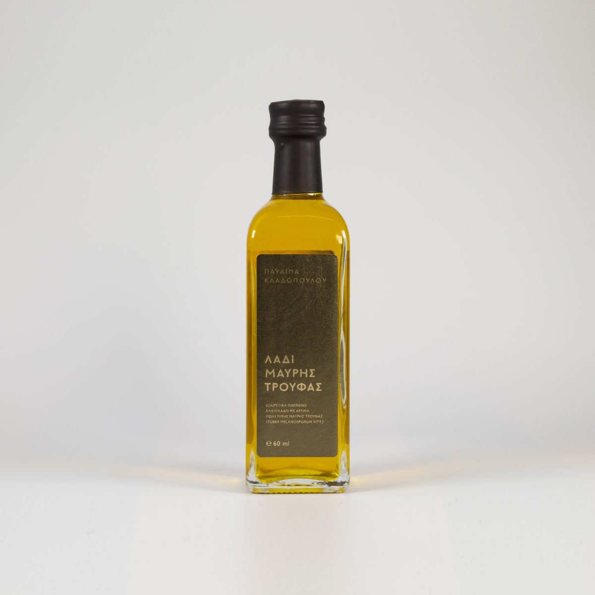 ΛΑΔΙ ΜΑΥΡΗΣ ΤΡΟΥΦΑΣ 60ml | Deloinon